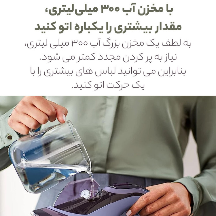 اتو بخار 3000 وات فیلیپس مدل DST8021