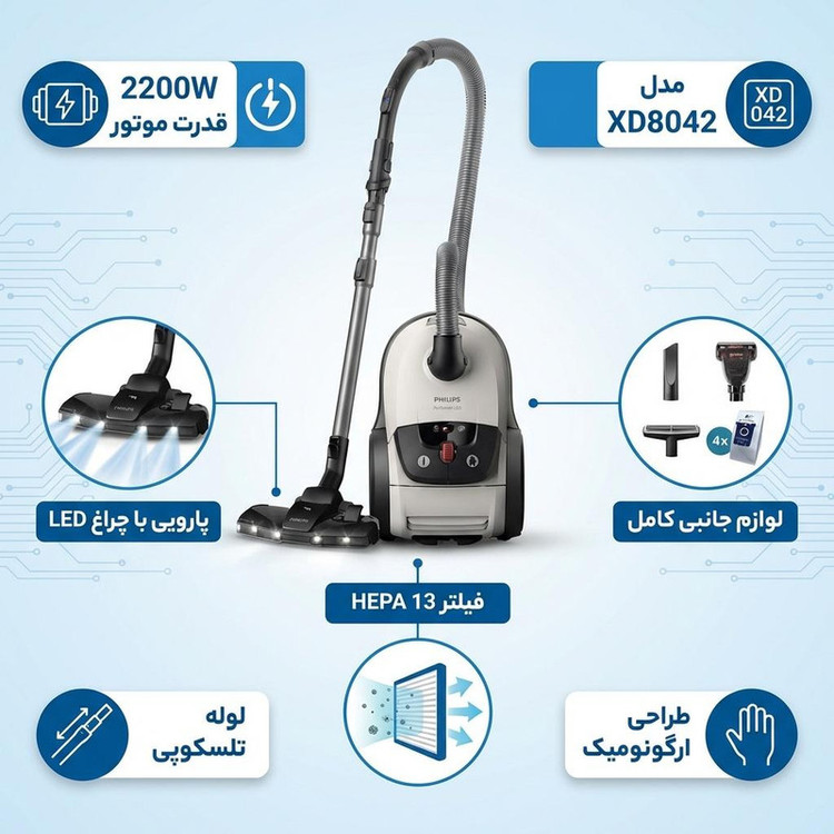 جاروبرقی 2200 وات فیلیپس مدل XD8042