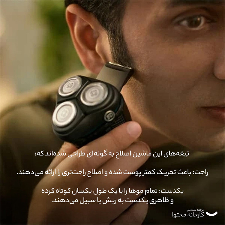 ماشین اصلاح موی صورت فیلیپس مدل X3063 با 3 تیغه استیل ضد زنگ، طراحی ارگونومیک و ضد آب، شارژ سریع 5 دقیقهای و استفاده 45 دقیقهای، قابلیت اصلاح خشک و مرطوب زیر دوش