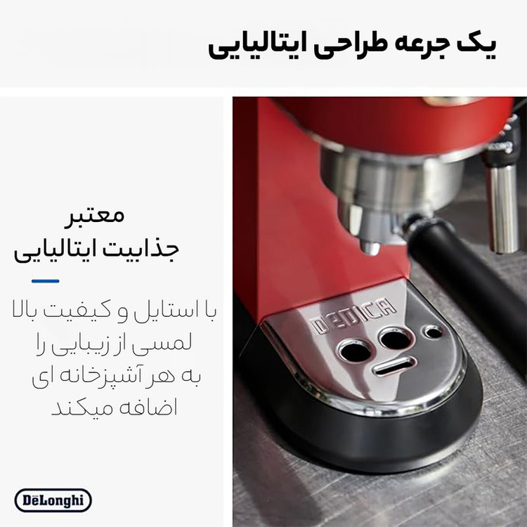 اسپرسو ساز 1100 میلیلیتر دلونگی مدل EC685